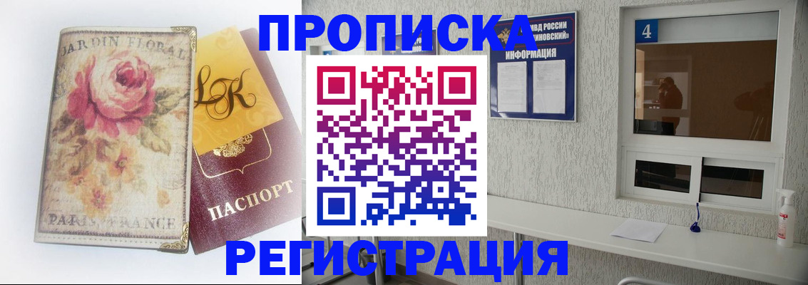 миграционный учет в Красном Куте