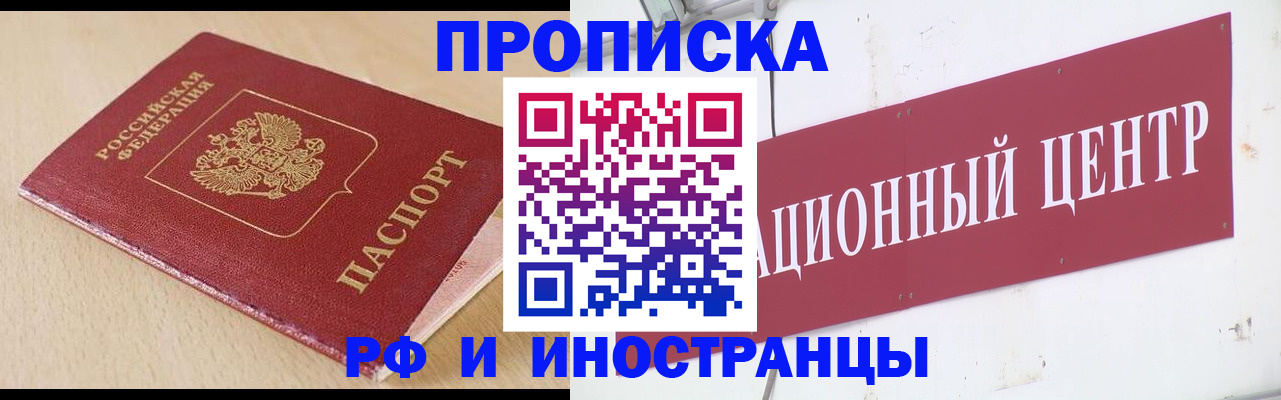 временная регистрация поиск в Красном Куте